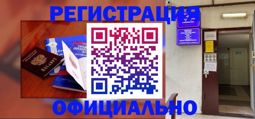 пропишу в квартире в Свободном